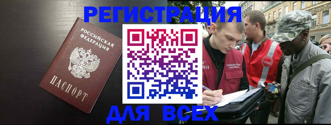 прописка для кредита в Большом Камне