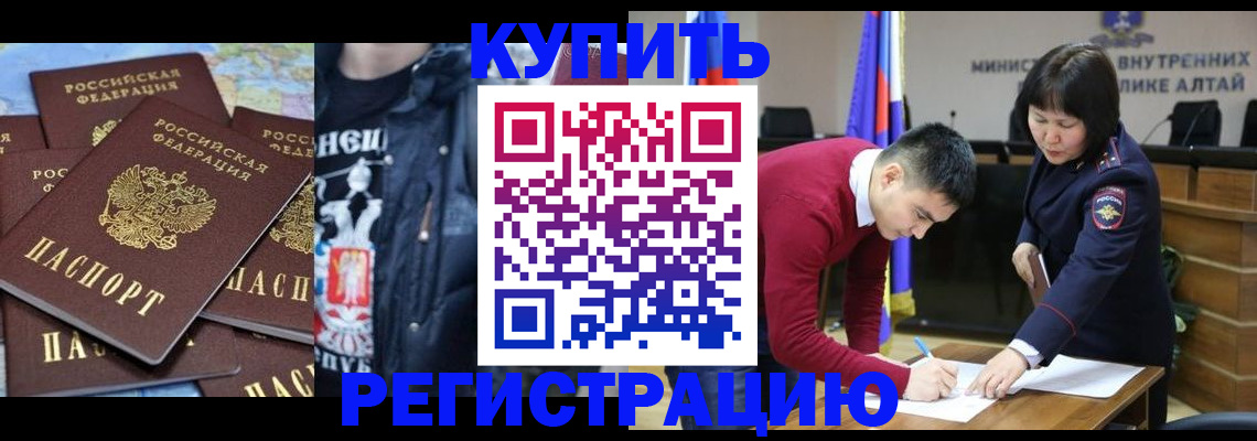 прописка штамп в Большом Камне