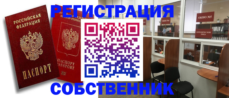 регистрация для школы в Большом Камне