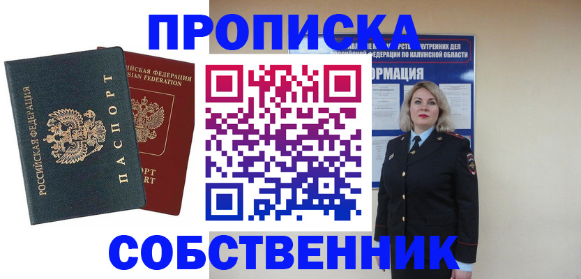 найти адрес прописки в Большом Камне