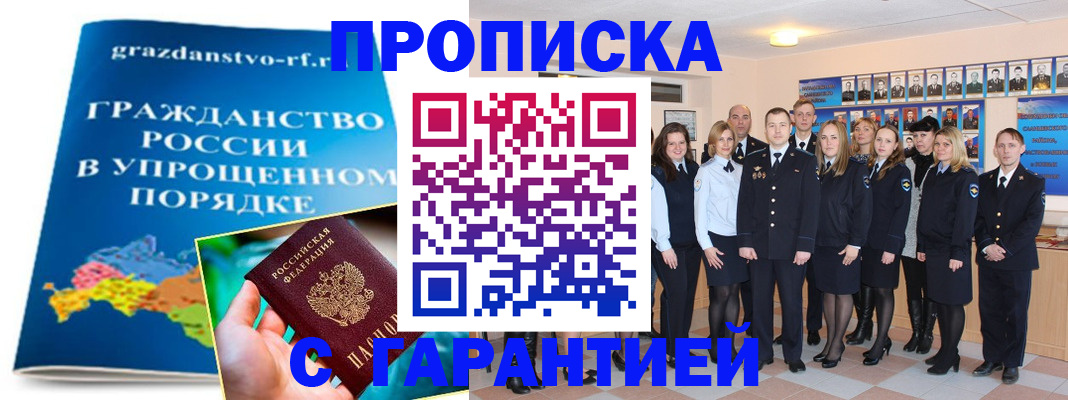 временная регистрация адрес в Большом Камне